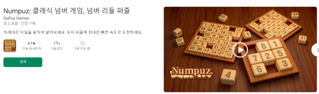 평점 좋은 인기있는 퍼즐게임 Best.8