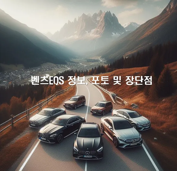 벤츠 메인 이미지