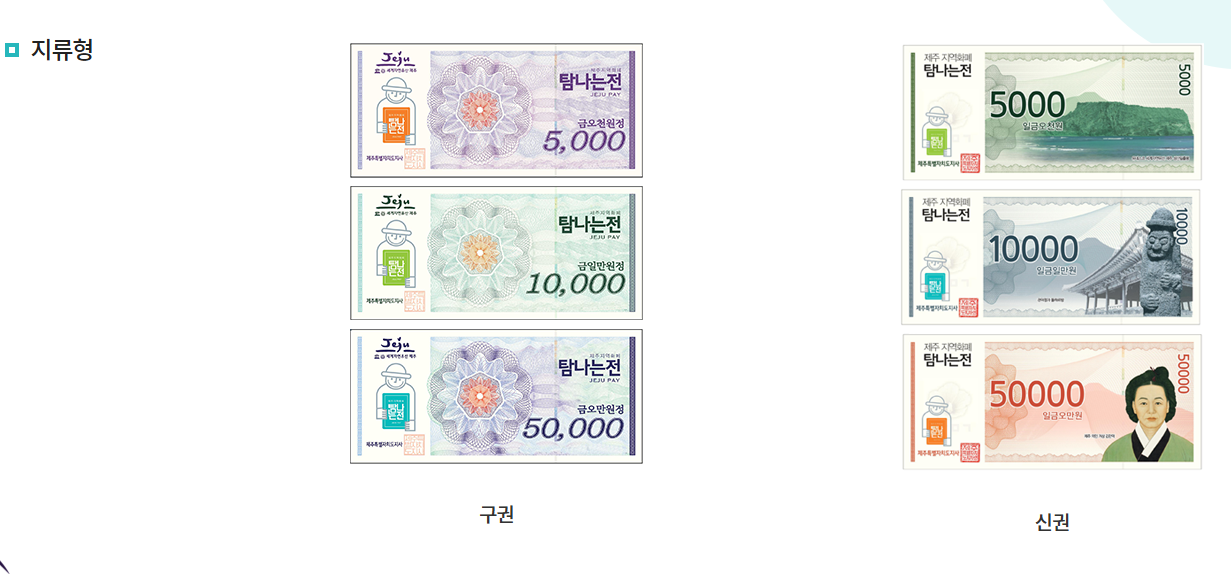 탐나는 전