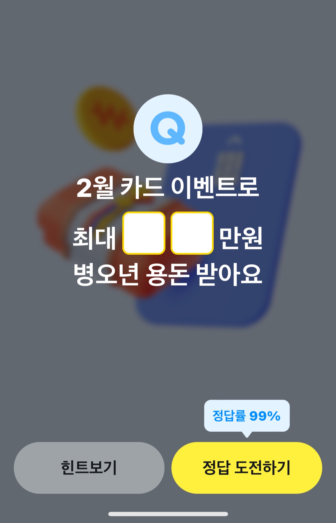 카카오뱅크 AI 이모지 퀴즈 정답 4월 15일