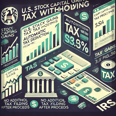 미국 주식 투자: 양도소득세 언제 내야 할까