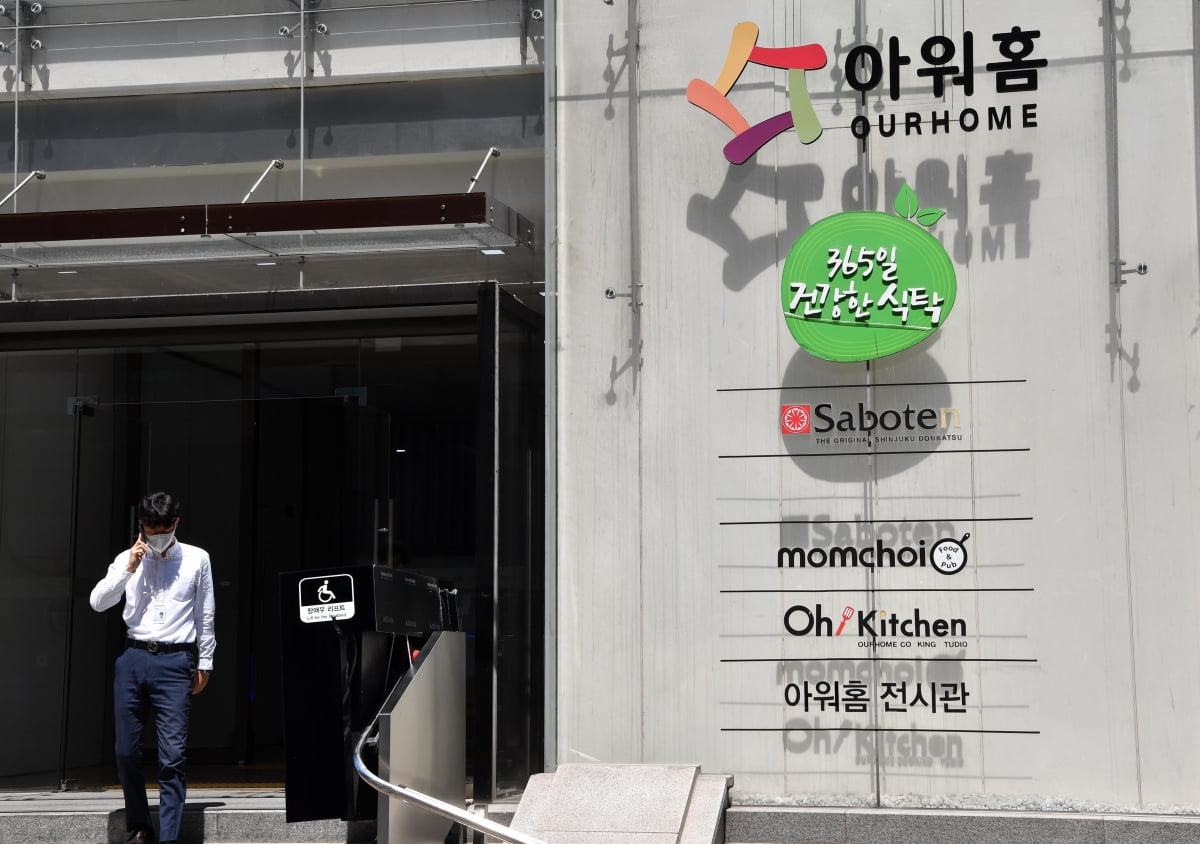 아워홈 IPO 추진
