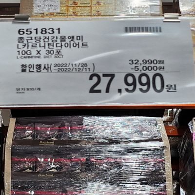 코스트코(COSTCO) 할인정보, 광명, 12월 둘째주