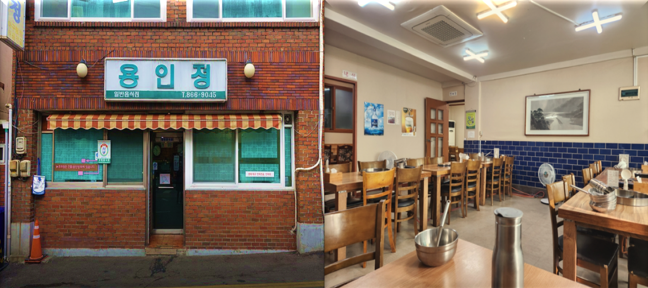 미추홀구-도화동의-용인정-외관과-실내-인테리어