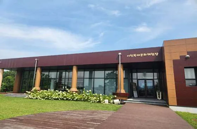 이천시 목재문화체험장