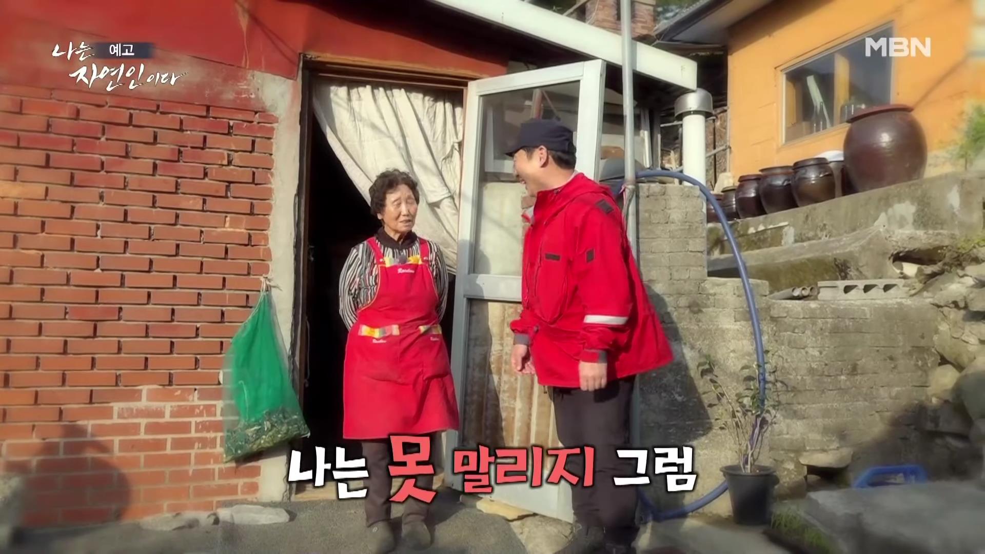 나는 자연인이다 쓰러진 막내딸 기적 만든 후 이젠 천국 떠나보낸 고마워요 엄마 자연인 구자순 소개 및 이승윤 출연 554회 다시보기