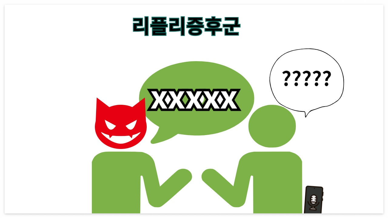 정치적 음모와 허위진술