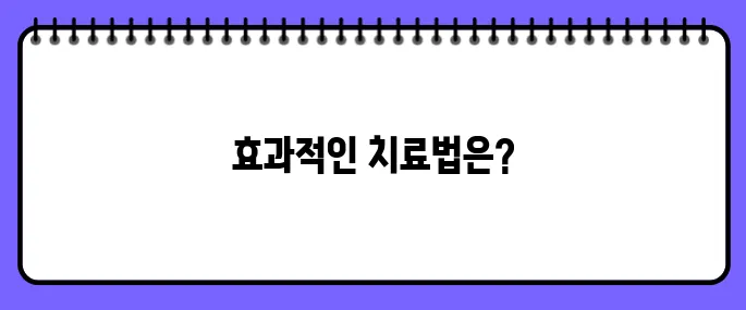 입술 포진 빨리낫는법