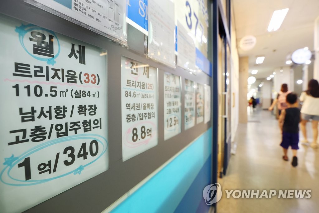 부동산 임대차 계약 신고
