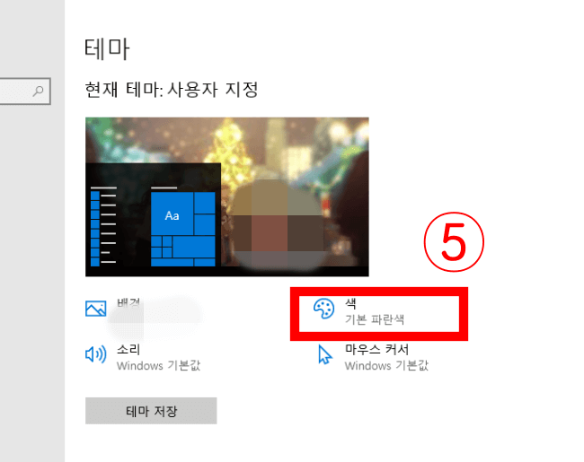 색-버튼-클릭