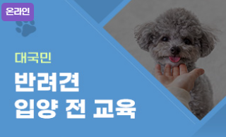 동물사랑배움터