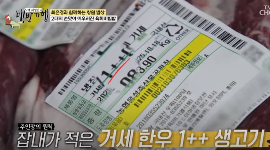 신선한 육회비빔밥 한 그릇