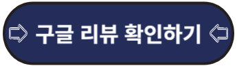 명동칼국수 구글리뷰