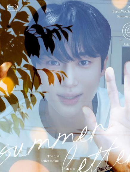 변우석사진