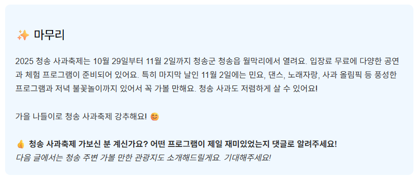 청송 사과축제 날짜 위치 프로그램 입장료 총정리 - 무료입장 꿀팁! 🍎