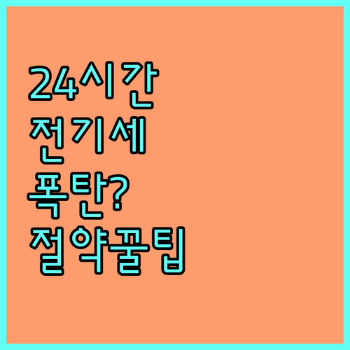 24시간 가동하는 공기청정기 실제 전..