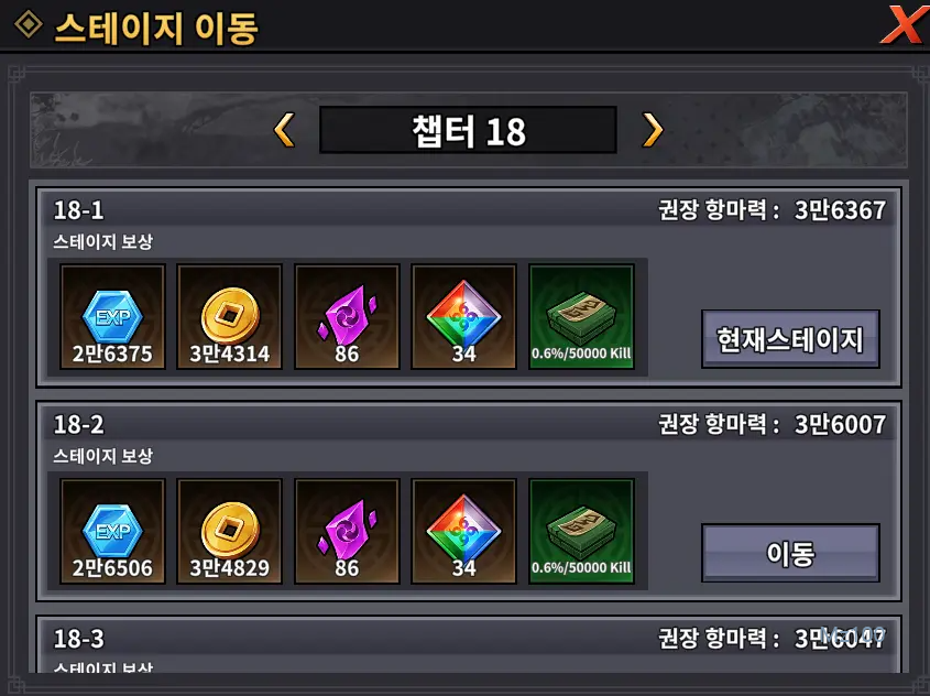 악귀들을 퇴마하는 방치형 RPG 게임 퇴마 검사 키우기