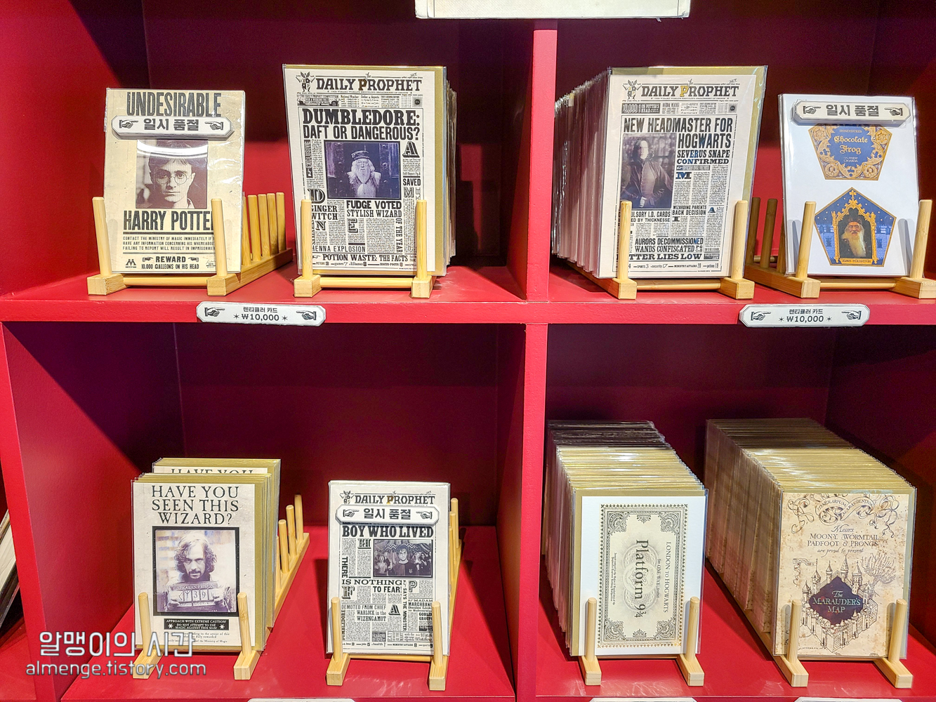 문학수첩 해리포터 팝업 스토어 - 하우스 오브 미나리마 파주 - undefined - 방문기 문학수첩 해리포터 팝업 스토어 - 하우스 오브 미나리마 파주 - undefined - 방문기