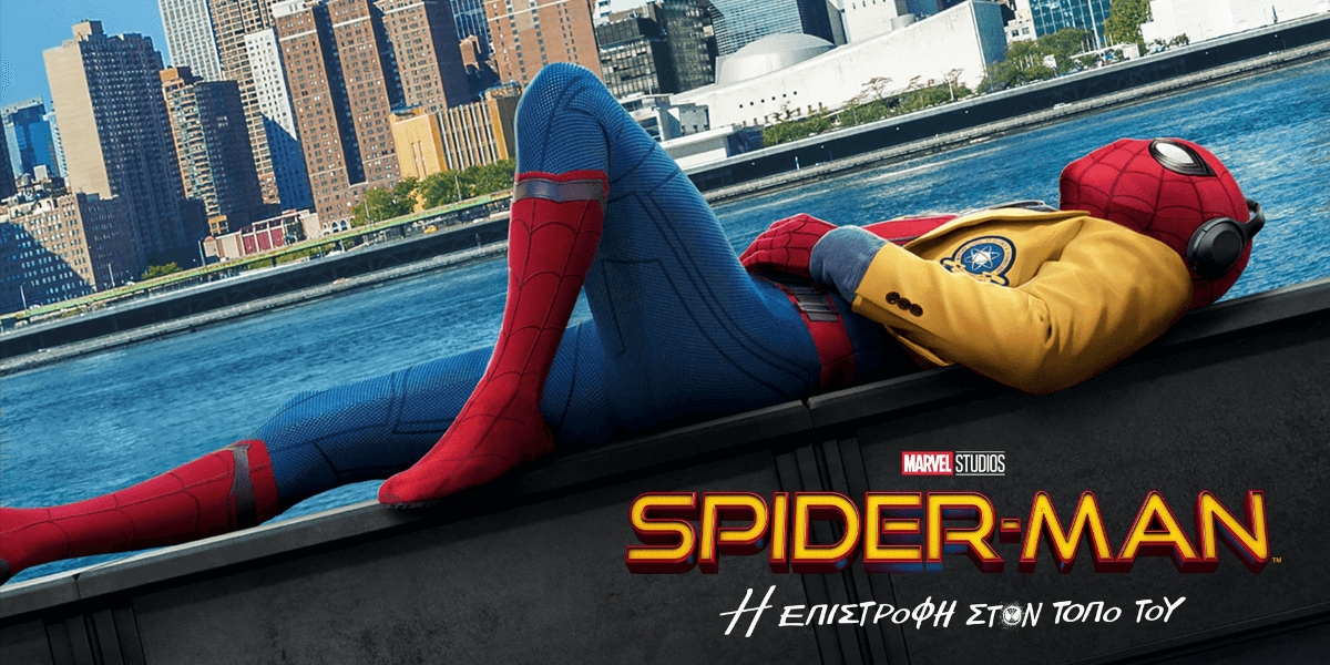 스파이더맨: 홈커밍 (2017)