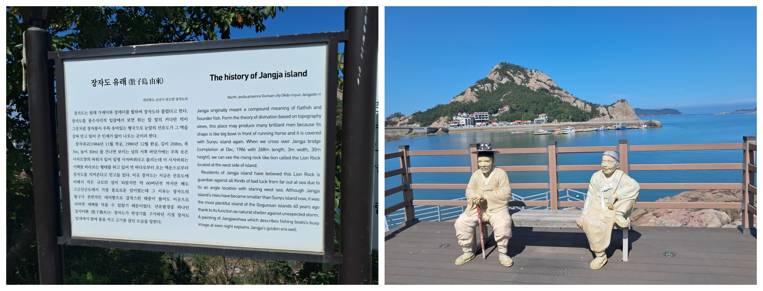 선유도에서 장자도로 이동해 바라본 대장봉과 바다