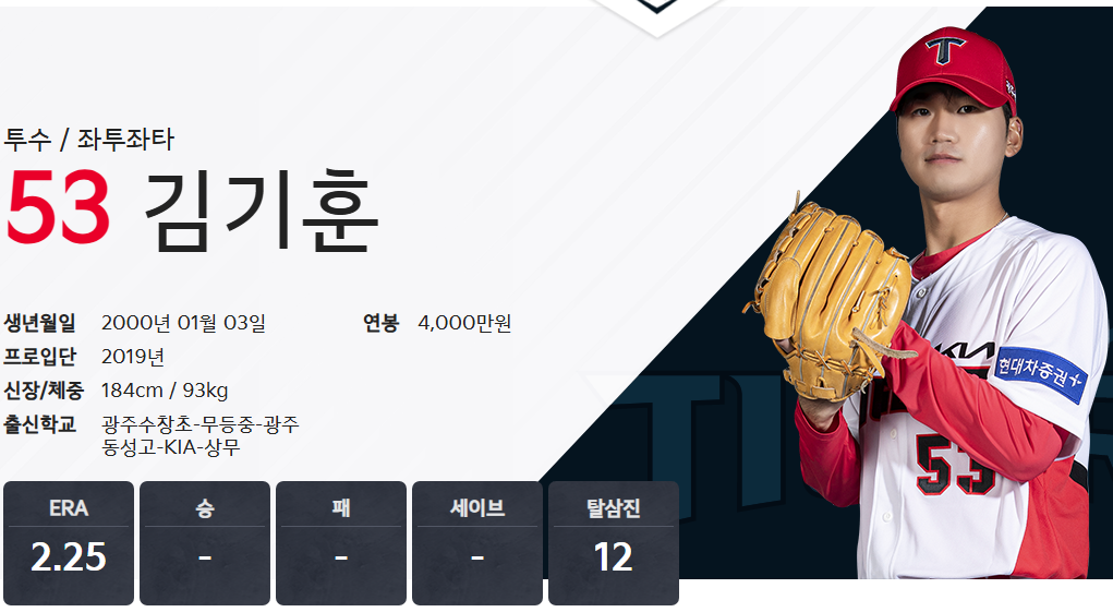 기아 김기훈
