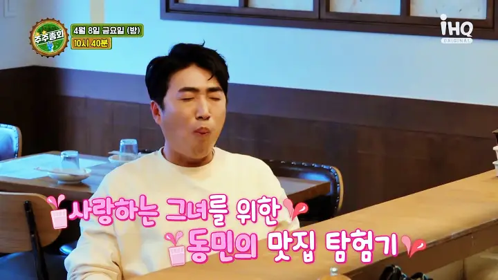 주주총회 장동민 새우게살냉채, 신안 바지락 술찜, 부산 환공 어묵탕 김성 주점 김포 맛집 소개