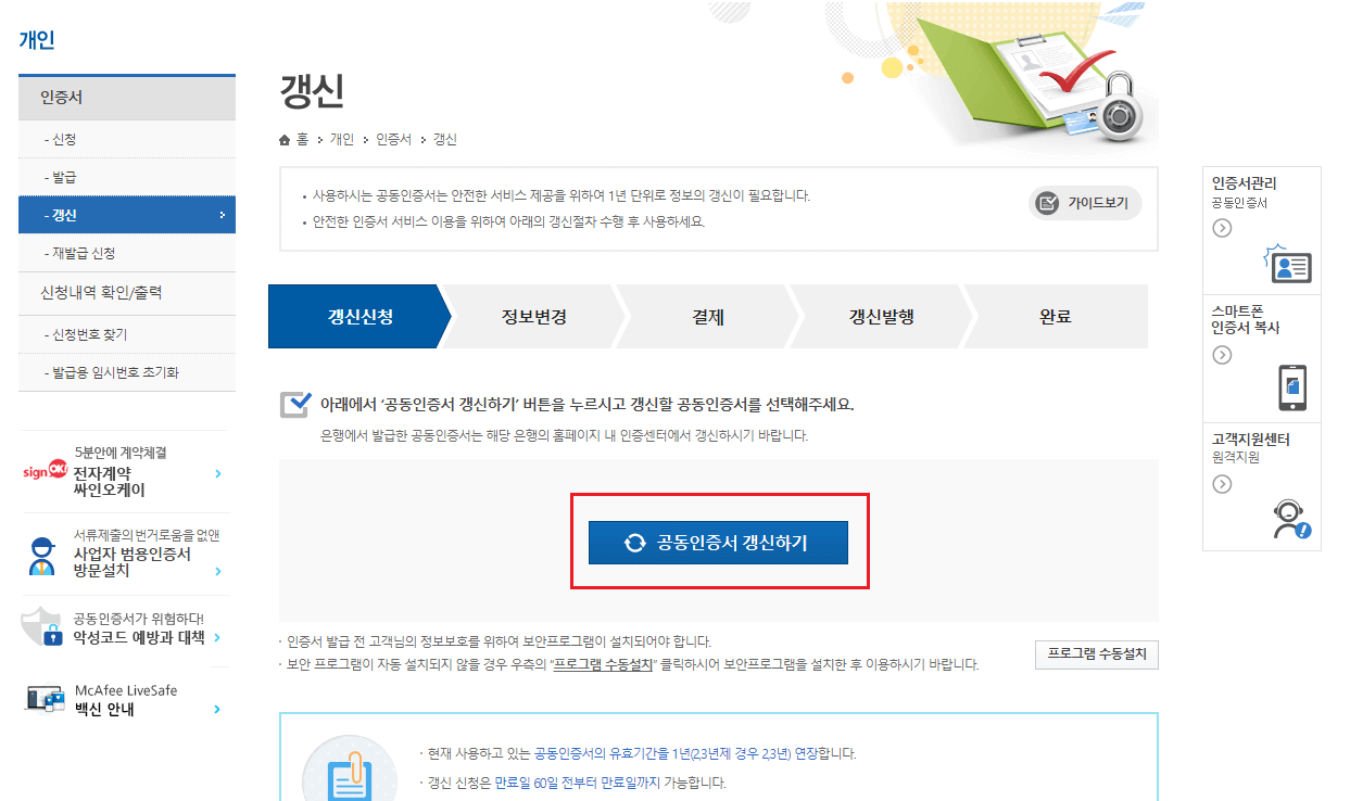 공인인증서 복사4