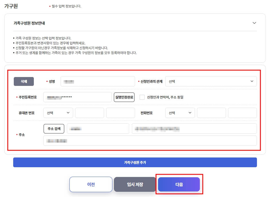 부모급여 신청방법