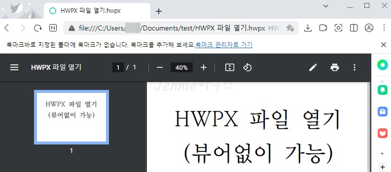 hwpx-파일-열기-완료