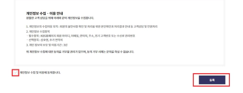 KBS 수신료 납부 거부 온라인 신청 하는 방법