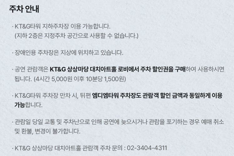 대치아트홀 주차장