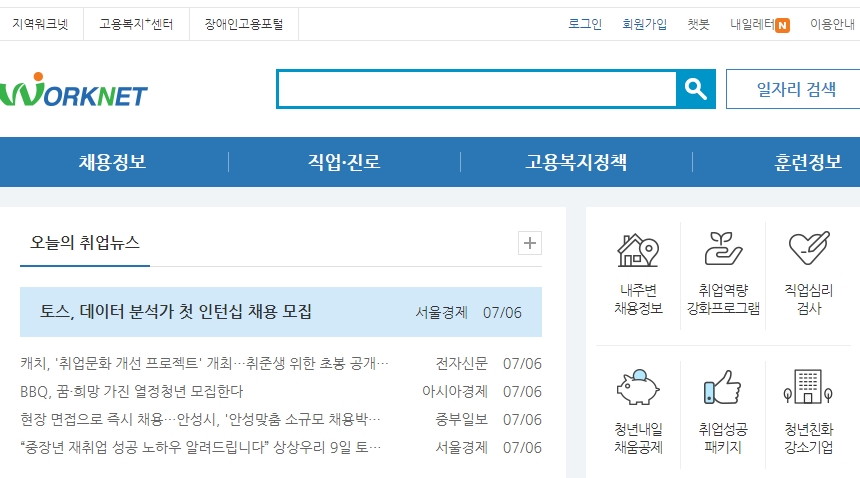 진주시청 구인구직