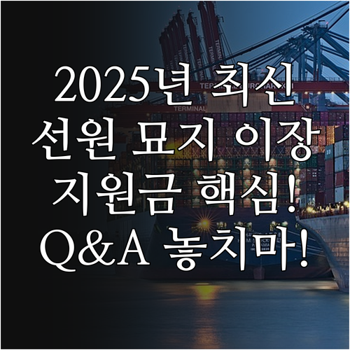 원양산업발전법 근거 2025 해외 선..