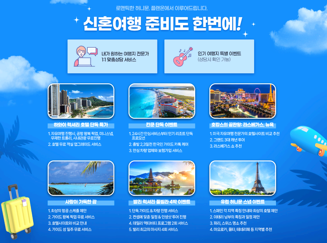 서울 세텍 웨딩홀 박람회