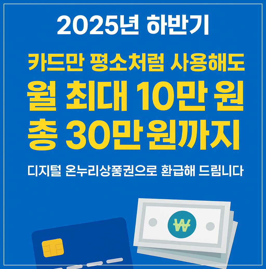 상생페이백