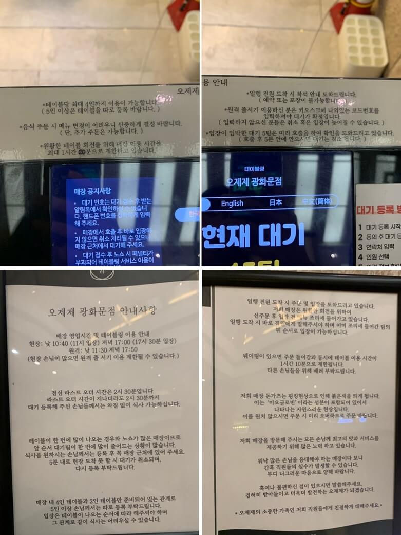 현장 예약 시 주의사항 안내문