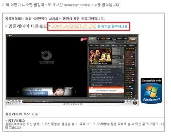 곰플레이어 다운로드 무료다운로드_6