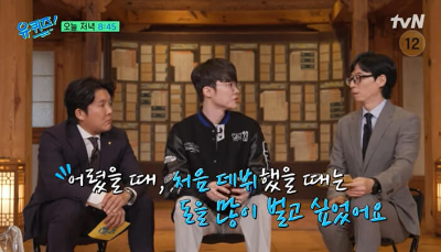 페이커와-유재석-조세호