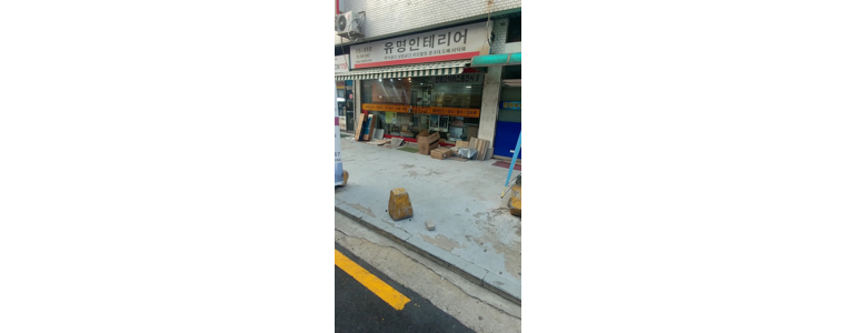 서울 서초구 도배공사