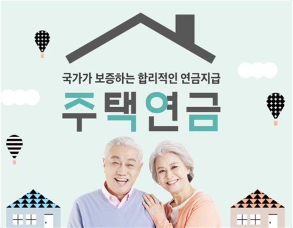 주택연금 홍보 카드뉴스