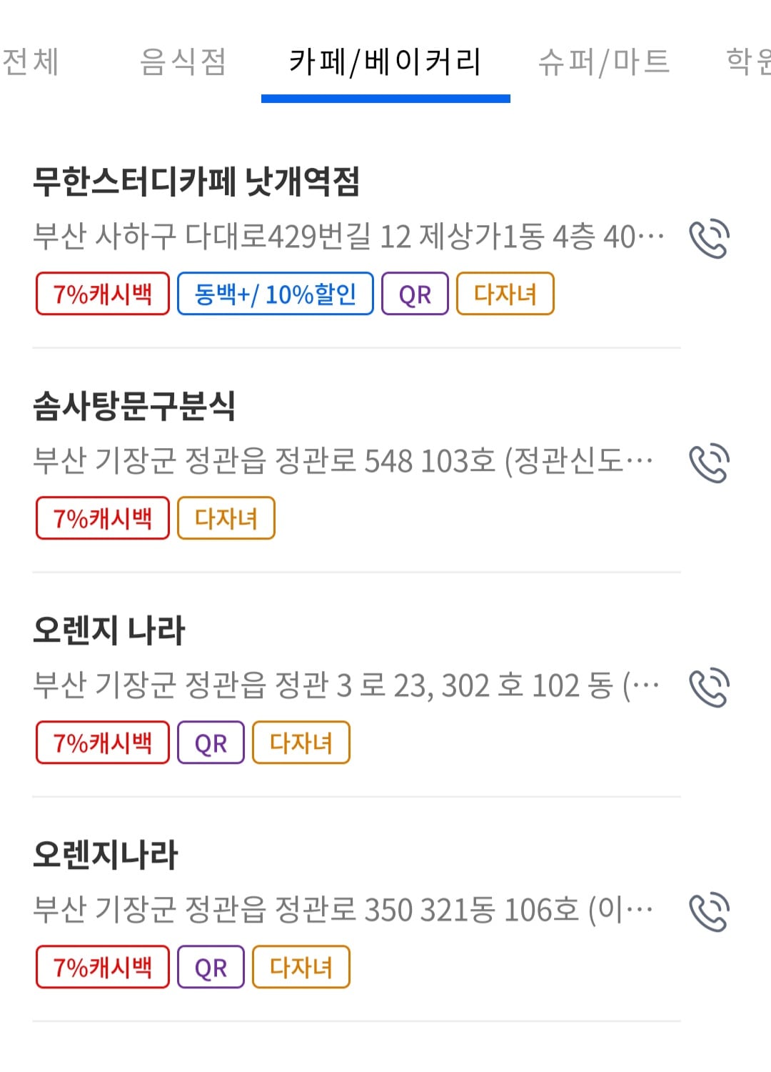 동백전 다자녀 관련 사진12