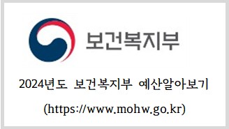 보건복지부
