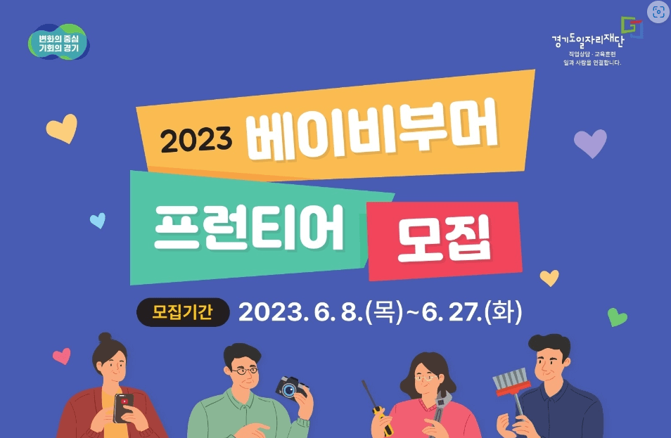 베이비부머 프런티어