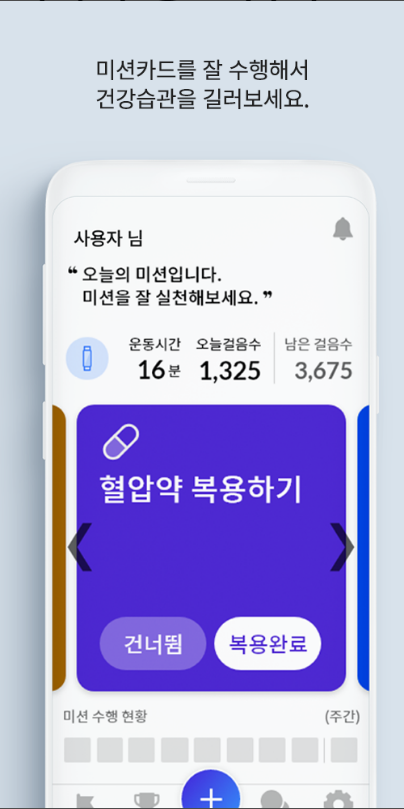 어르신 건강관리 앱, 오늘건강, AI/IoT 모바일기술, 혈압, 혈당, 심박수, 체온 관리, 의료상담 서비스, 건강 관련 질문