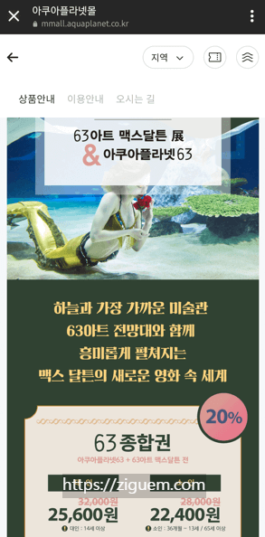 63빌딩 층별