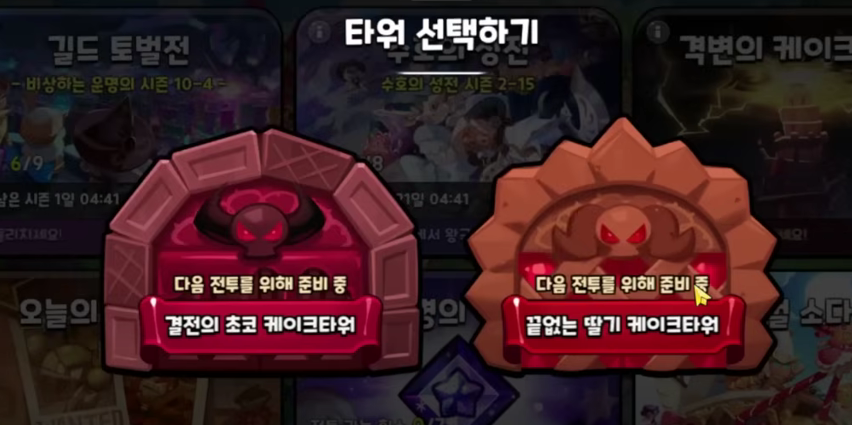 쿠키런 쿠폰1