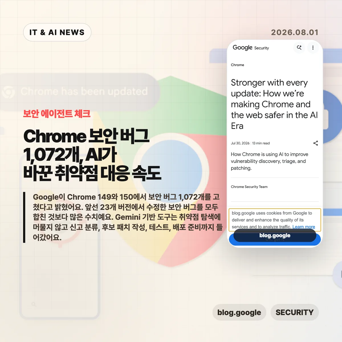 AI 뉴스 썸네일