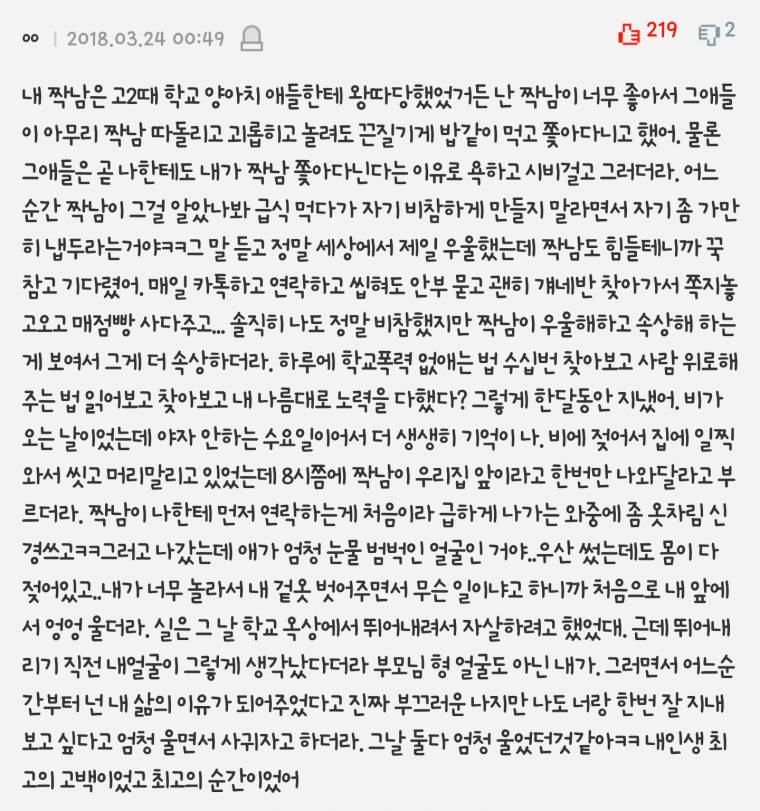 짝사랑썰 커플썰짤 설렘썰짤 설강화보다 우리 엄빠 만난 스토리가 부모님첫만남썰 연애썰 설레이는썰 설레이는일화짤 모음 짝사랑썰 커플썰짤 설렘썰짤 설강화보다 우리 엄빠 만난 스토리가 부모님첫만남썰 연애썰 설레이는썰 설레이는일화짤 모음