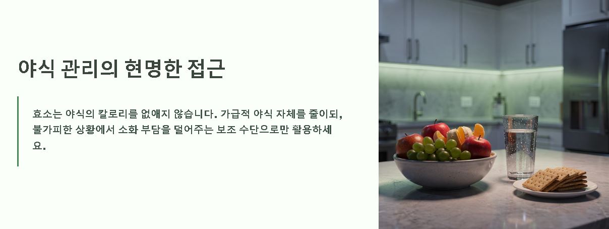 카무트 효소 먹는 시간