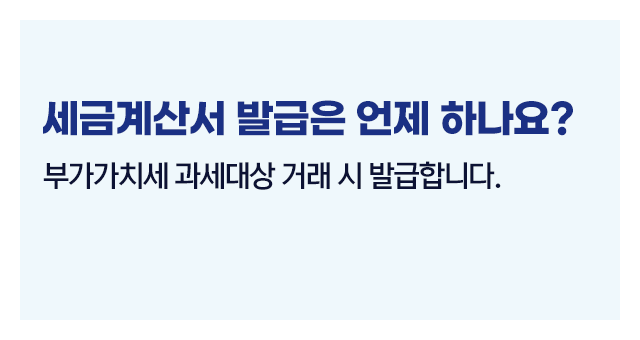 종합소득세필요경비증빙관리방법-이미지5